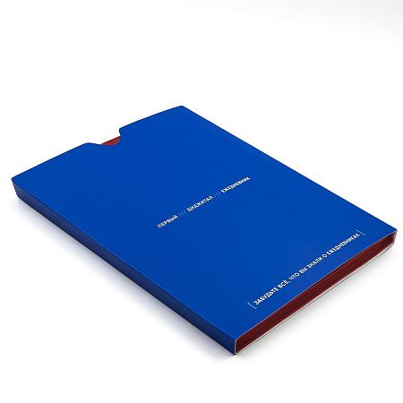 Ежедневник Bplanner.03 pro