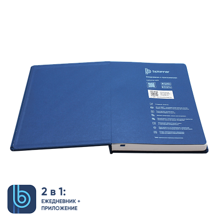 Ежедневник Bplanner.02