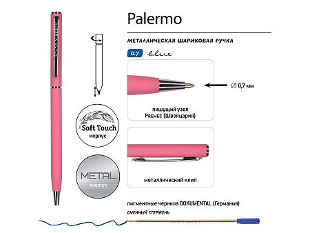 Ручка металлическая шариковая «Palermo», софт-тач