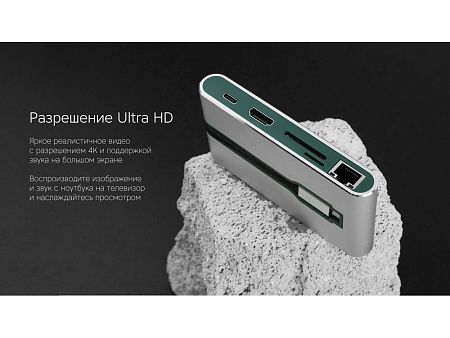Хаб 8-в-1 Type-C «Hermes», USB 3.0 x 3, Type-C PD, HDMI, LAN, картридер
