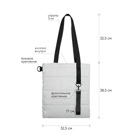Шоппер Superbag Bubble, стёганый, с магнитной кнопкой