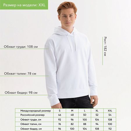 Худи с капюшоном, унисекс Алекс (Alex) белый