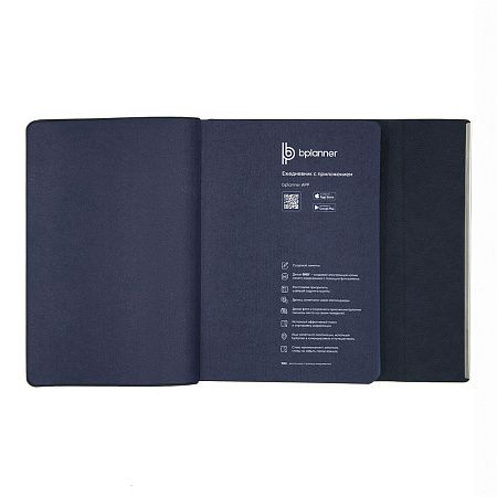 Ежедневник Bplanner.03 pro