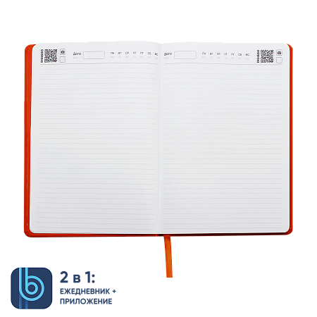 Ежедневник Bplanner.02