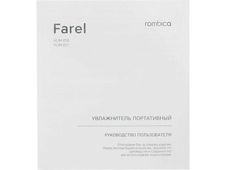 USB Увлажнитель воздуха с подсветкой «Farel»