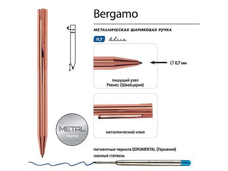 Ручка металлическая шариковая «Bergamo»