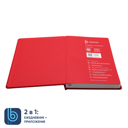 Ежедневник Bplanner.02