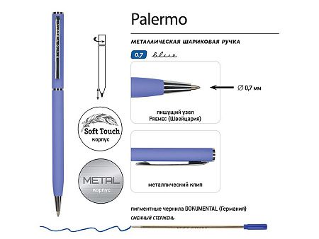 Ручка металлическая шариковая «Palermo», софт-тач