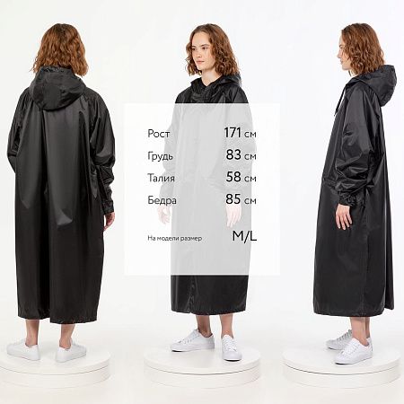 Дождевик R2, черный, размер XL/2XL
