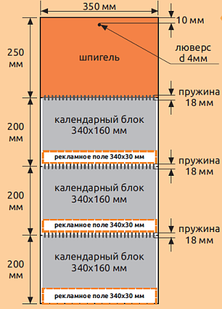 Календарь "Трио Макси"