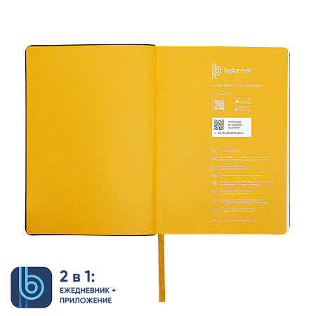 Ежедневник Bplanner.01