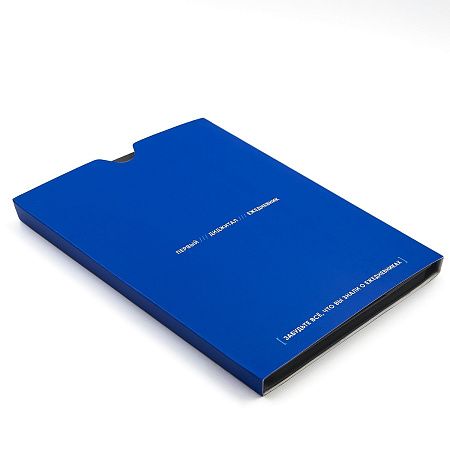 Ежедневник Bplanner.03 pro
