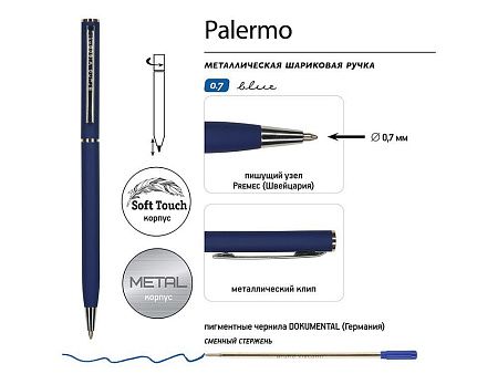 Ручка металлическая шариковая «Palermo», софт-тач