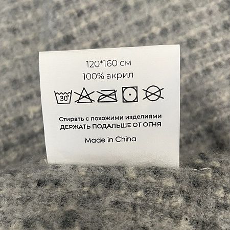 Плед акриловый SUPER SOFT CARE, тёмно-серый