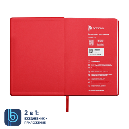 Ежедневник Bplanner.02