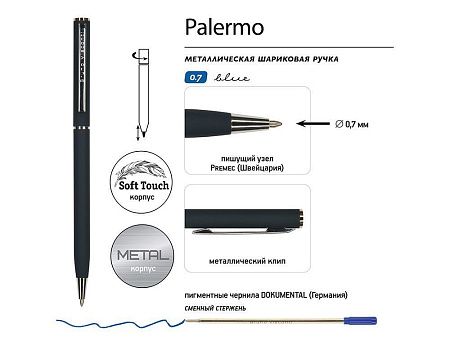 Ручка металлическая шариковая «Palermo», софт-тач