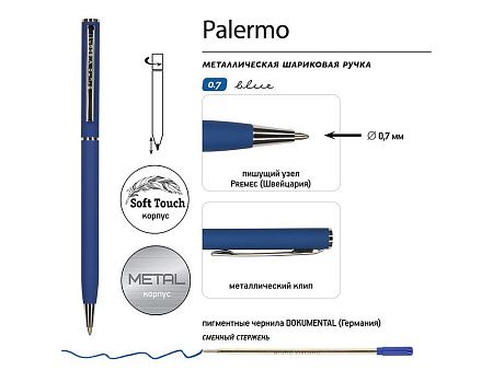 Ручка металлическая шариковая «Palermo», софт-тач