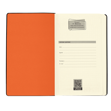 Бизнес-блокнот Bplanner.05