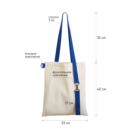 Шоппер Superbag